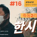 죽동2리 이미지