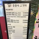 숯불애닭 | 파크하비오 맛집 추천 숯불애고기애에서 숯불닭갈비 마늘소금닭갈비 2인분 먹고온 후기