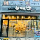 역전우동0410 세종보람점 이미지