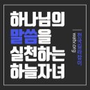 &#39;지은말&#39;을 가르치는 이단교회 정체는? - 하나님의교회 진리 이미지