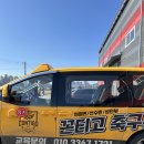 꼰티고축구교실