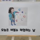 호명 라온유치원 | 환상의 버블쇼_예천호명라온유치원