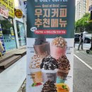 우지커피분당아름 네이버블로그