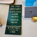 약돌우돈원