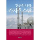 단군나라 이미지