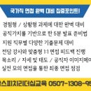 [공감스피치 국가직 면접] 공무원 면접에서 중요한 공직가치! 국가관에 대해 알아봅시다.
