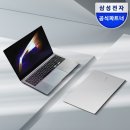 960 | 대학생노트북부터 업무용까지 오래 쓰기 좋은 삼성 갤럭시북5 프로 NT960XHA-K51A 후기