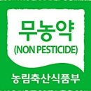 자라곡마을영농조합