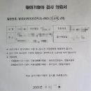 달성군옥포읍보건지소 이미지