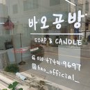 바오공방