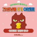 견생냥품 무인24시 창전동점 네이버블로그
