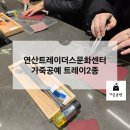 가은공방 이미지