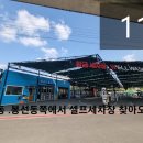 효천셀프세차장 이미지