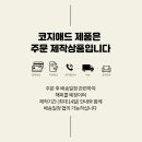 효성애드