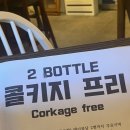 미니슈퍼 | 춘천 와인바 ‘미니슈퍼’ 후기