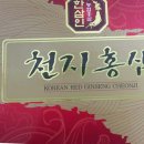 천지홍삼 이미지