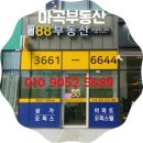 마곡88공인중개사사무소 네이버블로그