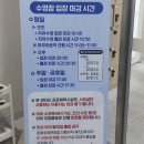 제주동부치매안심센터 | &lt;동부국민체육센터&gt; 제주 구좌읍 평일 자유수영 꼼꼼후기 | 운영시간, 주차, 요금, 할인, 수질, 채광, 킥판