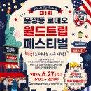 트립월드