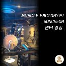 270-3553 | [순천헬스/순천PT] 순천 24시 프리미엄 헬스장 머슬팩토리24 순천대점 센터 시설/환경/분위기 추천/후기
