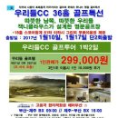 우리들항공여행사