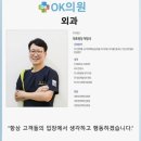 전외과의원 | 당리 OK의원 외과 후기 갈비뼈아래 생긴 혹 제거