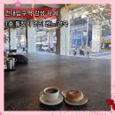 쎈느 건국 카공하기 좋은 건대입구역 베이커리 카페 후기 주차 무료
