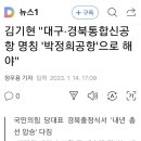 김기현 국힘 당대표후보 이미지