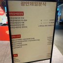 서면 삼정타워 5층 팝업 광안제일분식 쫀득감자닭강정...후기!! ♡♡ | 군체 스포 없는 후기랑 나루토...