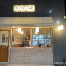 야키토리미미 이미지