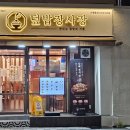 덮밥장사장 부산대점 이미지
