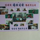 삼대1리마을회관 이미지