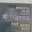 종로-신교-종로-신-350 | [서울 종로] 동원당사주타로 🔮팔만대장경과 인도명리학, 운명을 새롭게 해석하다. “운명을 점치는 게...