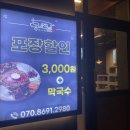 5269동네족발 이미지