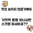 통도야지와묵호냉면