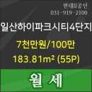 이마트에브리데이 고양덕이점
