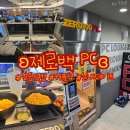 제로백PC 이미지