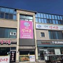장어 본연의 맛을 그대로 느낄 수 있는 갈래장어촌