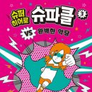 슈파클 네이버블로그