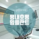서울리온의원 이미지