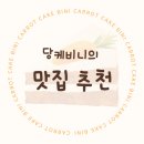 바다양푼이동태탕(강화읍점) 이미지