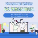 (주)한컴인스페이스 이미지