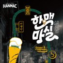 한맥유통 이미지