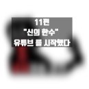좋은친구들어른장난감 이미지