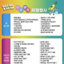 증평군립도서관 | 2024년 충북 증평인삼골축제 후기(불꽃놀이 명당, 놀거리 추천)