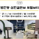 삼한상가공인중개사사무소 이미지