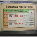 보경사 입구 이미지