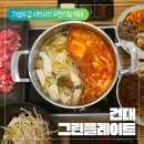 스타그린 | 샤브샤브 무한리필 뷔페 퀄리티 높은 샤브샤브와 다양한 샐러드바까지 그린플레이트 건대스타시티점 후기