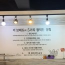 더브레드(연산점) 이미지