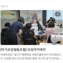 아가쏘잉협동조합 | 아가쏘잉 협동조합, 패브릭메이커 자격증 과정